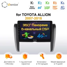 Ownice Автомагнитола Android 9,0 k3 k5 k6 Авторадио gps плеер для Toyota Allion t260 265 Премиум 2007+ 4G DSP 360 панорама оптический