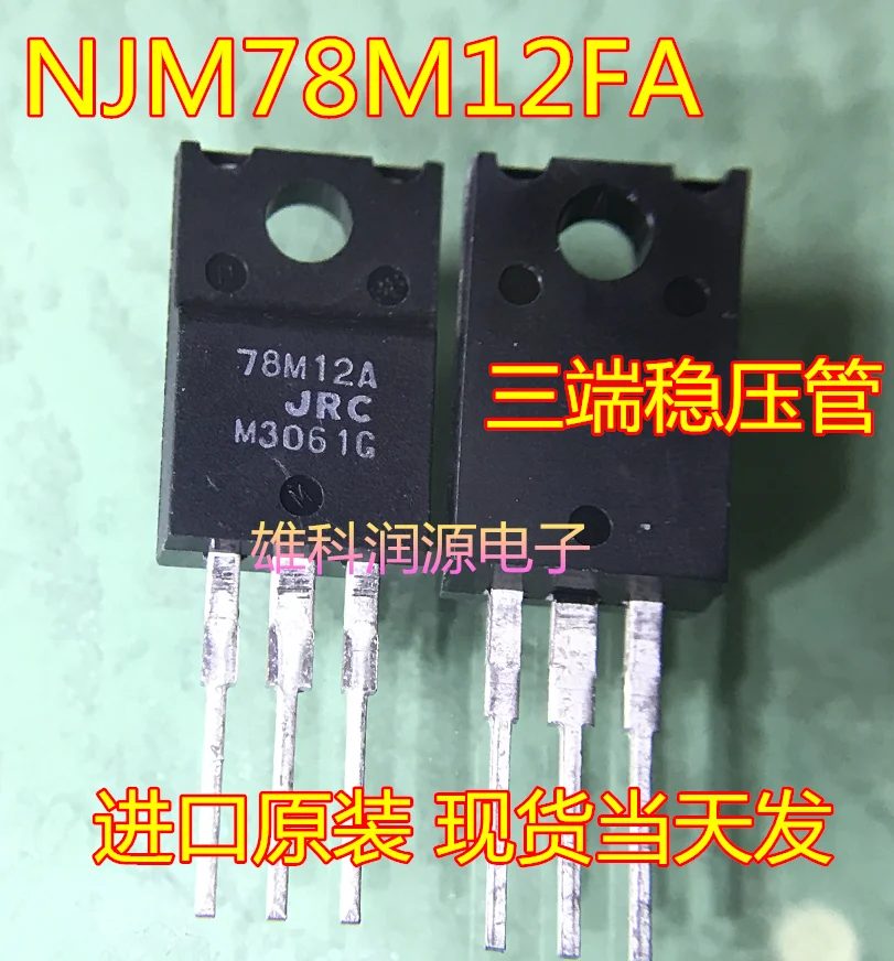10 шт. NJM78M12FA 78M12A TO-220F