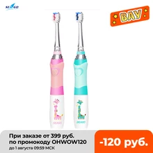 SEAGO детская звуковая электрическая зубная щетка для От 3 до 12 лет батарея светодиодная звуковая детская зубная щетка умный таймер сменная щетка SEAGO детская звуковая электрическая зубная щетка для От 3 до 12 лет батарея светодиодная звуковая детская зубная щетка умный таймер сменная щетка