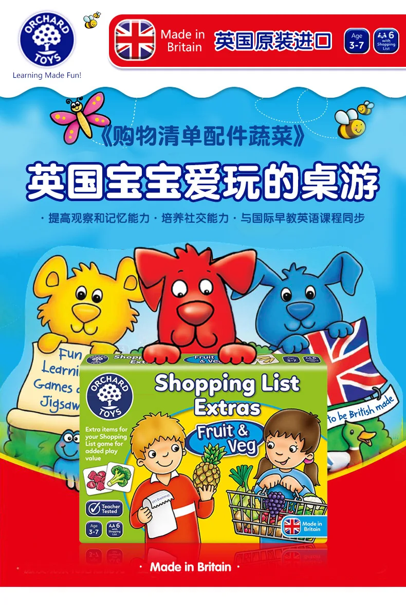 Orchard Toys список покупок дополнительный набор и овощи фрукты