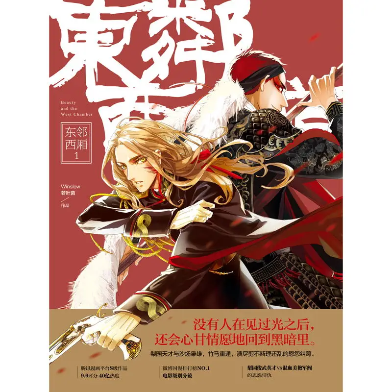 Beauty And The West Chamber Comic Fiction Book Ancient Youth Literature Martial Arts Comic Novel Cb Literature Fiction Aliexpress