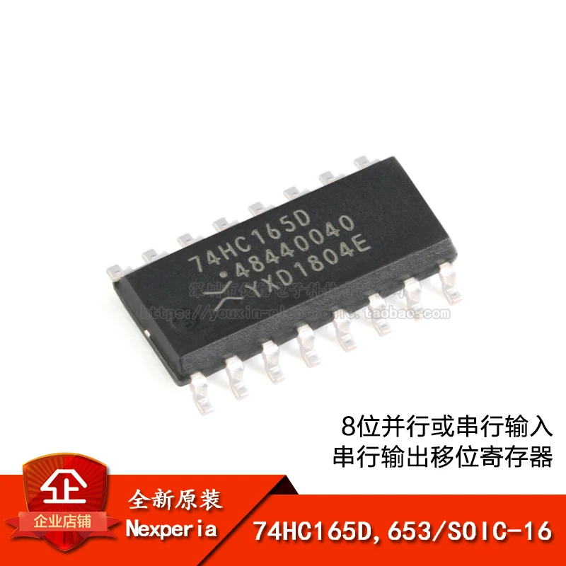 10 шт. 74HC165D, 653 SOIC-16 8-битный параллельный или последовательного ввода регистра сдвига