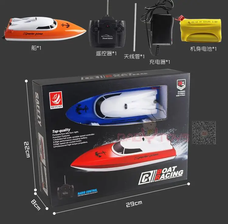 Electric Wireless Remote Control Boat Speedboat Rowing Model Double Motor Children Toy Boat Chargeable