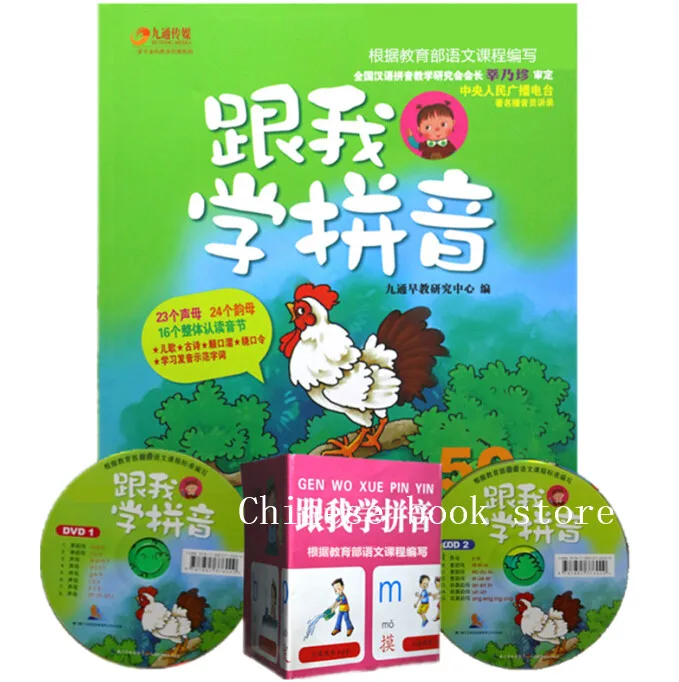 Phonetic DVD Pinyin учебник книга Flipchart изучение китайских книг первая для ребенка книги