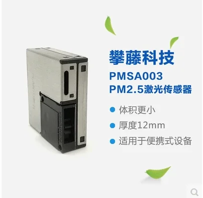 

G10 PMSA003 PM2.5 Laser Sensor Detection Pm2.5 Haze Particulate Matter High Precision