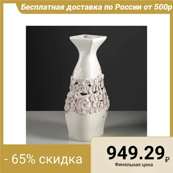 

Floor vase Madra ", molding, white, 40 cm