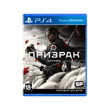 Призрак Цусимы (Ghost of Tsushima) [PS4]