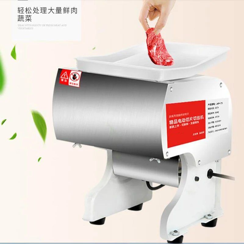 Многофункциональная коммерческая машина для резки мяса, электрическая машина для резки мяса
