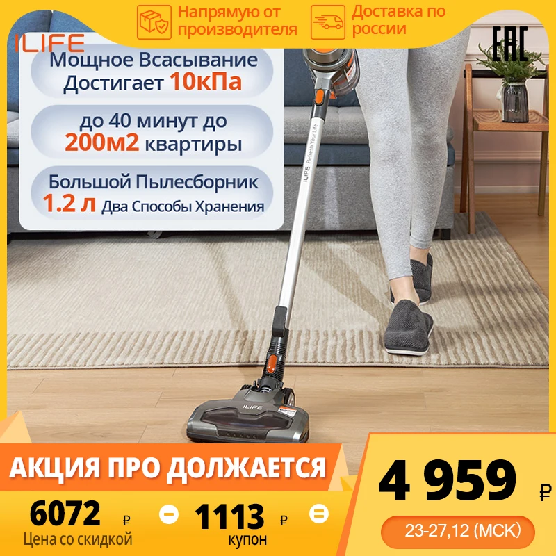  ILIFE H50 Беспроводной пылесос с LED подсветкой 10000 Па всасывание 