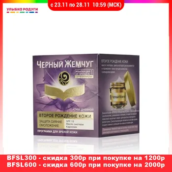 

Day Creams & Moisturizers Черный Жемчуг 3112412 Улыбка радуги ulybka radugi r-ulybka smile rainbow косметика eveline for women care Beauty Health Skin Face