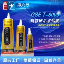 

DIY Glue 110ml T8000 Glue Mobile Phone Touch Screen Adhesive Epoxy Repair Telephone Glass Glue Repair Point Diamond Jewelry