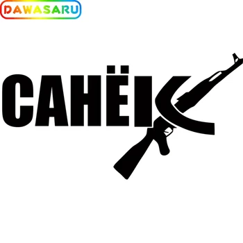 

1-4 Car Stickers Russian Name Sanek Ak Sasha Funny Car Stickers Decals DIY Accessories Waterproof Cover Scratches, 23cm*12cm