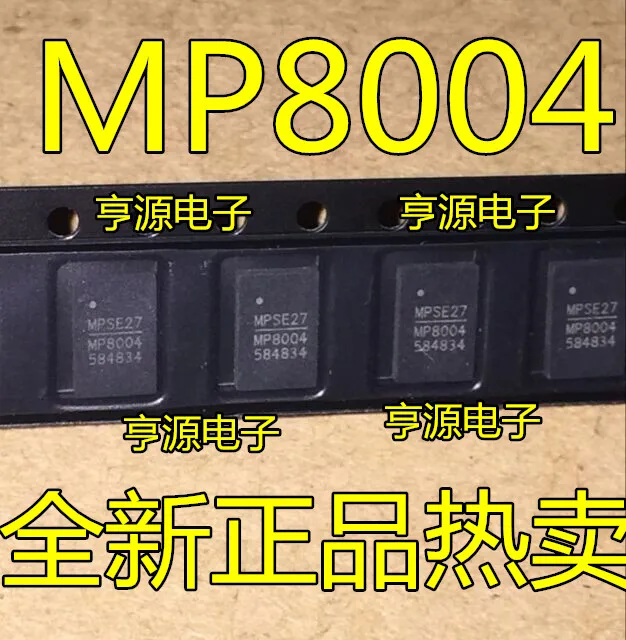 5cps MP8004 MP8004GQW MP8004GQW-Z QFN20 MPS