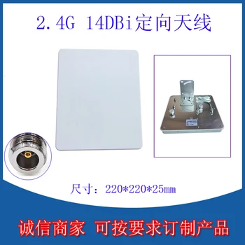 

2.4g Both Polarization High Gain 14dbi Outdoor Directional Plate Flat Antenna Wireless Network Signal Transmission