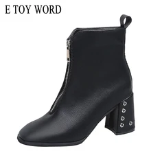 E TOY WORD Martin boots Female British wind 2019 autumn new thick with high heel Ankle Boots square head front zipper boots