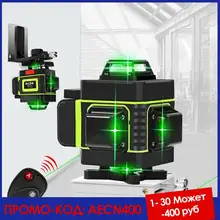 16/12 linien 4D Laser Ebene grüne linie SelfLeveling 360 Horizontale Und Vertikale Super Leistungsstarke Laser ebene grüne Strahl laser level