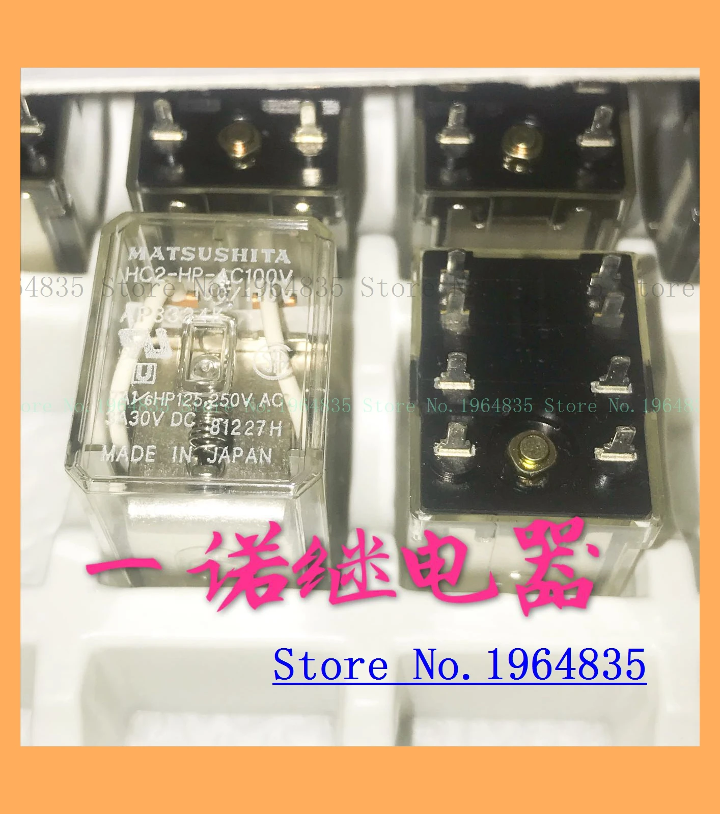 HC2-HP-AC100V HC2-HP-AC110V