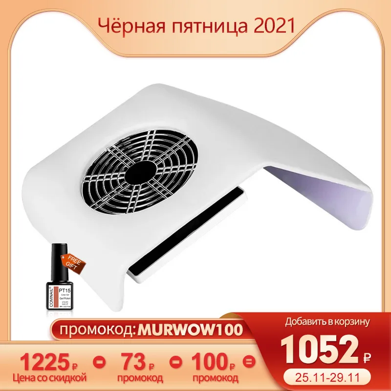 30W/80w Nail Vacuum Cleaner 3500/4000RPM No Woven Dust Suction Fan with 2 Bags Collector For Manicure Tools | Красота и здоровье