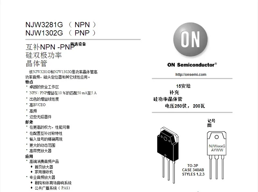 10 пар/30 пар NJW1302G NJW3281G ON Semiconductor 1302/3281 импорт сопряжения