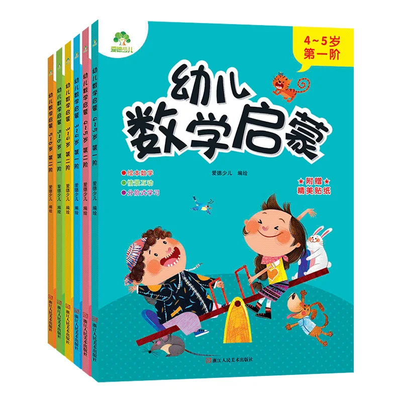 

Mathematics Enlightenment for Children Ages 3-6 Kids Pre-school Students Home Early Education with Family Learning Book