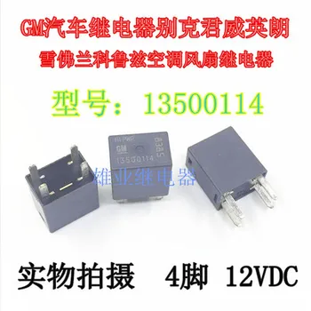

GM car relay air conditioner fan relay 13500114 RTD14012 12VDC relay 16A 8 feet can replace RT314012 SLA-12VDC-SL-C / HT90-DC12V