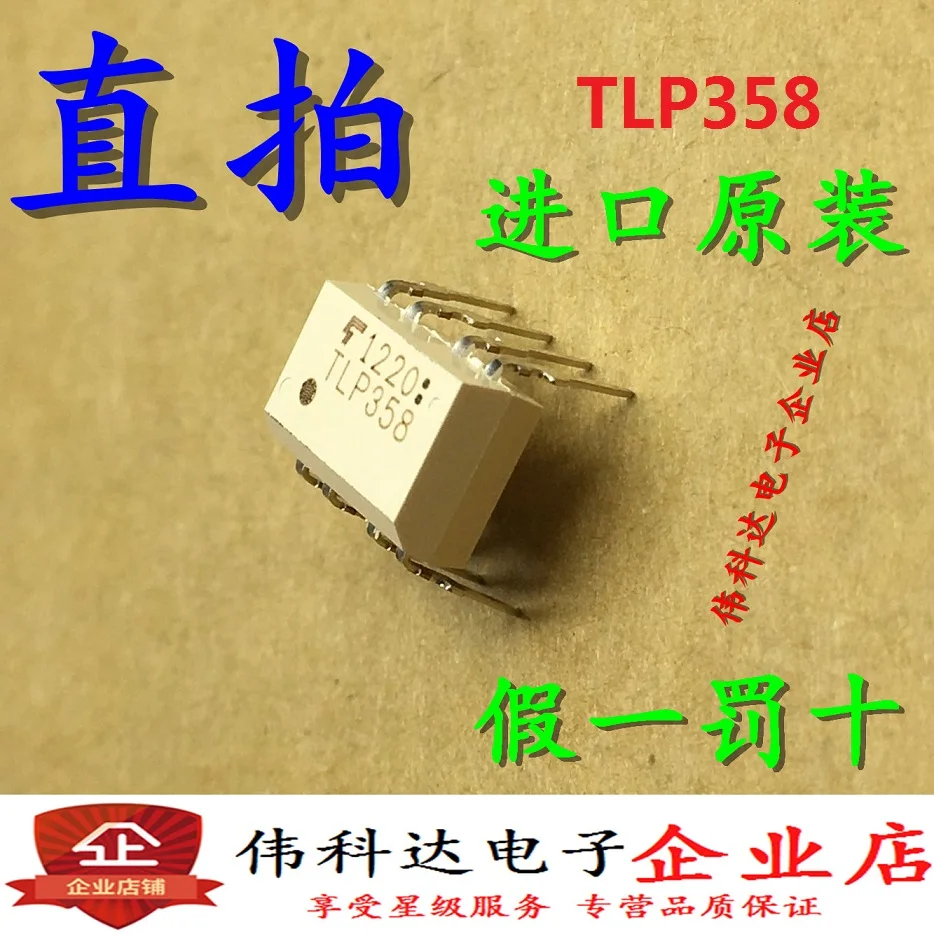 2 шт./лот Новый Tlp358 Dip8 прямая вилка IGBT привод муфта оригинальный | Электроника
