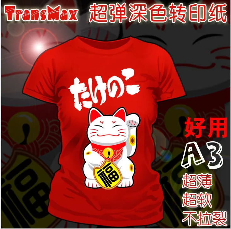 

Dark Transfer Paper A3T T-shirt Transfer Paper tranax Super Elastic Dark Color Thermal Transfer Paper Heat Transfer Paper