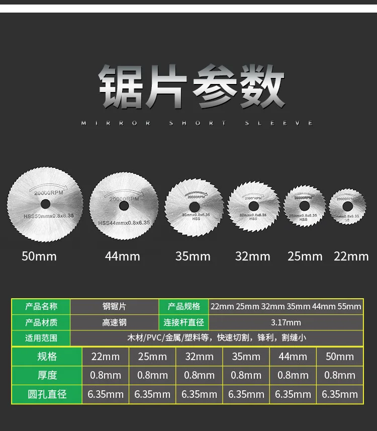7PC Electric Grinder Accessories High Speed Steel Cutting Disc Wood Plastic Copper And Aluminum Soft Metal Small Saw 3. 2mm Bar
