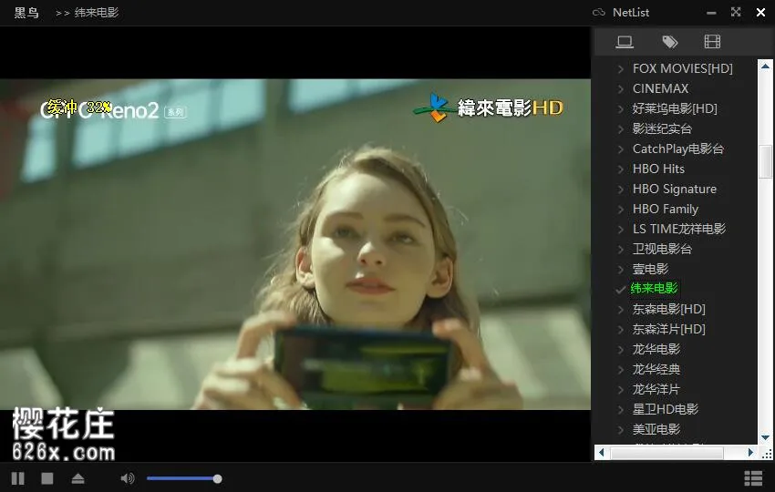 电脑端看电视直播软件：黑鸟播放器（BlackBird-Player）绿色免安装，看纪录片特爽 配图 No.1