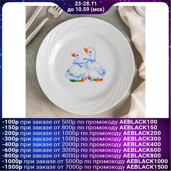 

Small plate 20 cm "Goose"