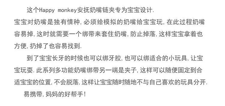 Happy monkey младенцев вилка фиксированный ремень игрушка
