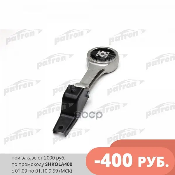 Опора Двигателя Seat Cordoba/Ibiza Iv/ Skoda Fabia/ Vw Polo 1.4 Tdi 99- PATRON арт. PSE3997 | Автомобили и
