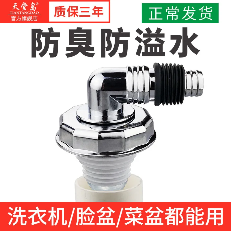 Séguéla Pipeline Pest Control Floor Drain with Sealed Spill-Proof Plug Washing Machine Seal Ring Deodorizing Tee Fitting Sewer |