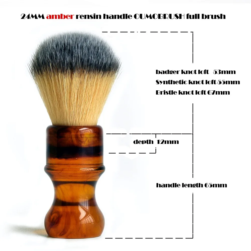 琥珀色刷子尺寸 副本