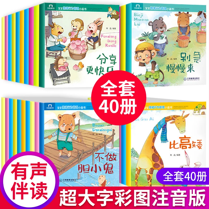 8 pcs set baby concentration training book whole brain thinking game mathematics enlightenment books age 2 6 40 Books/Set Chinese Story For Kids Book Children's Bedtime Story Enlightenment Color Picture Storybook Age 0-6 Baby Story Book