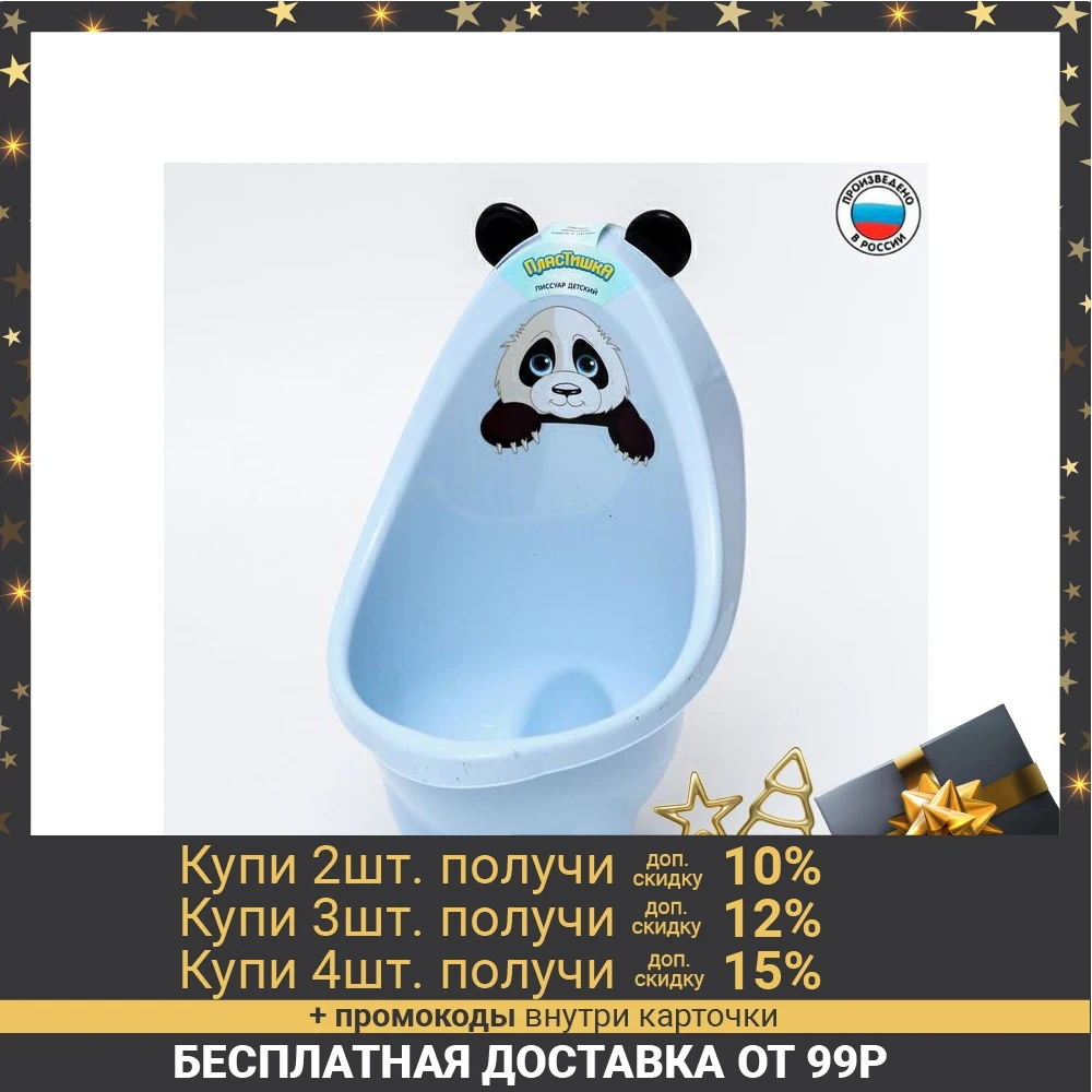 Писсуар детский, цвет светло голубой 5080358|Горшки| | АлиЭкспресс
