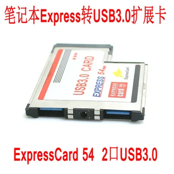 

Notebook 54mm expresscard to usb3.0 non-exposed head with power supply interface usb3.0 expansion