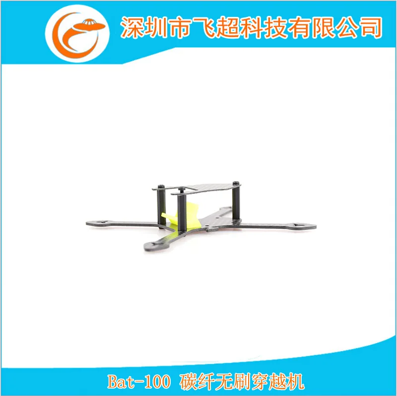 

Fsd bat-100 1's Indoor FPV Brushless through Machine Applicable 0705 Motor 0603 0703