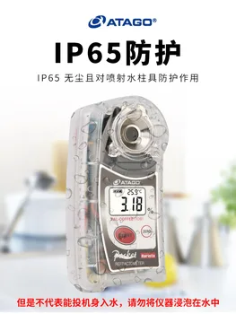 

Japan Atago PAL-6 Coffee Concentration COFFEE TDS Concentration Count Display Measure TDS Sugar Sweetness Test