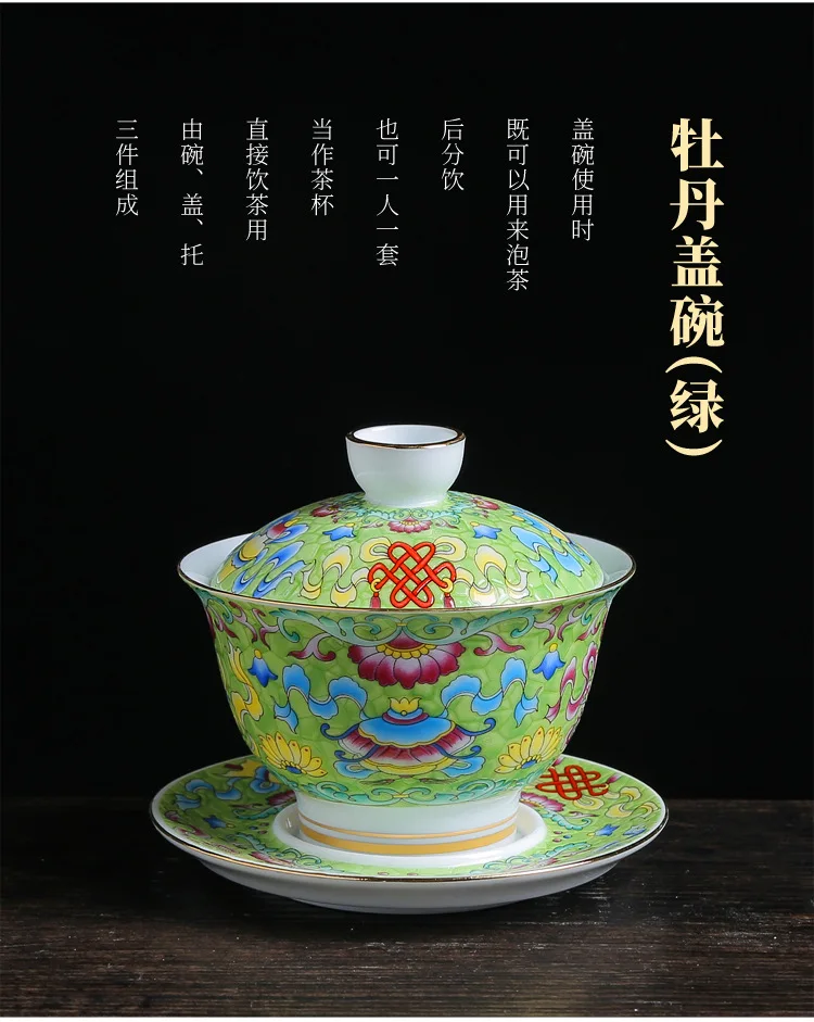 Цветная эмалированная китайская чайная посуда Gaiwan Sancai, чайная чаша, набор чайных чашек и блюдца, 150 мл, чайная чашка, чайник