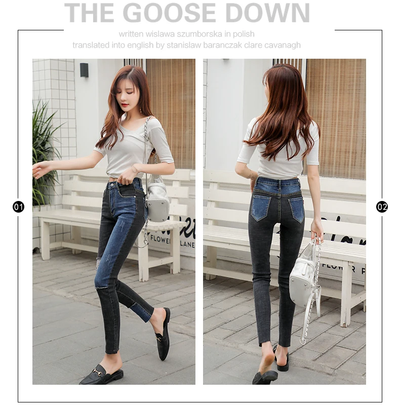 Patchwork Denim Jeans For Female High Waist New stitching bump Color Elastic Jeans Foot a Pencil Jeans