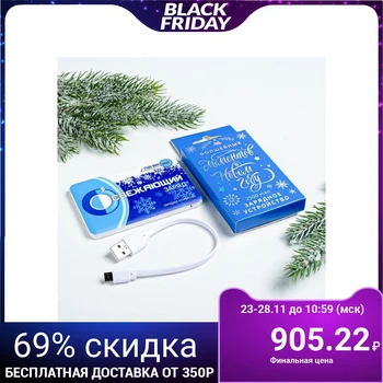 

Portable battery "Refreshing charge", 2500 mAh, 6 x 9.5 cm