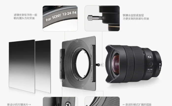 NiSi 150 мм держатель фильтра системы для объектива SONY 12-24 мм f4