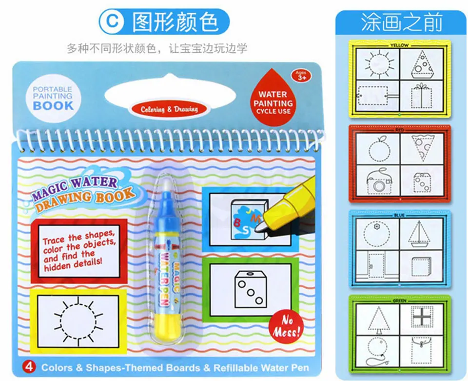 Волшебная водная книга для рисования, раскраска, каракули и волшебная ручка, живопись, чертежи, доска для детей, развивающие игрушки для детей, подарки