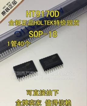 

20PCS/LOT DTMF HT9170 HT9170D SOP18