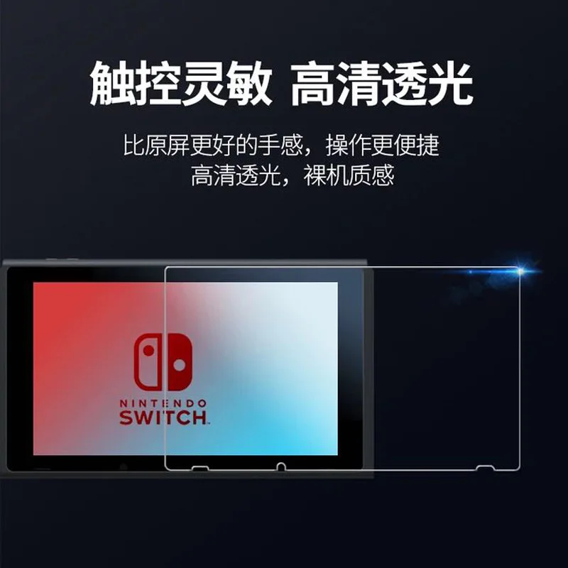 Nintendo Switch закаленное стекло NS высокой четкости/фиолетовый/тусклый лак Защитная пленка для игровой машины nintendo закаленное стекло