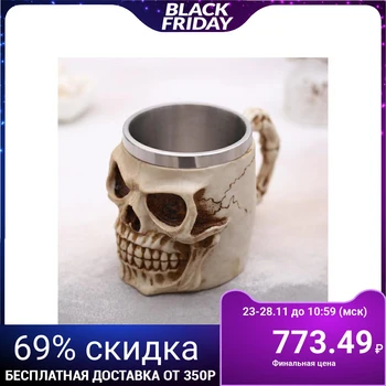 

Mug "Skull", 400 ml