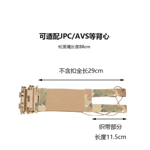 Тактический Molle боковой ремень широкий пояс Quick Release Пряжка для mpc JPC AVS жилет