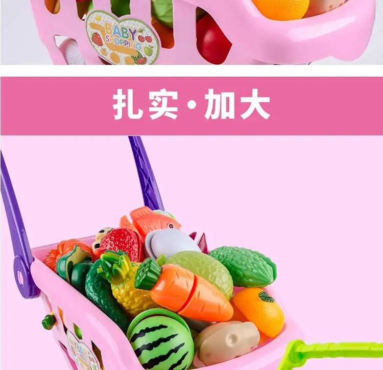 Cut Fruit CHILDREN'S Toy Shopping Cart Small 10-30 Yuan Shopping Cart 10-30 Yuan Shopping Cart Small 10-30 Yuan Non