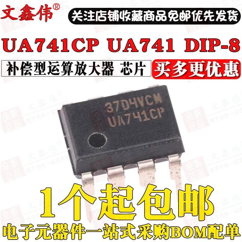 10 шт./лот UA741CP UA741 DIP-8